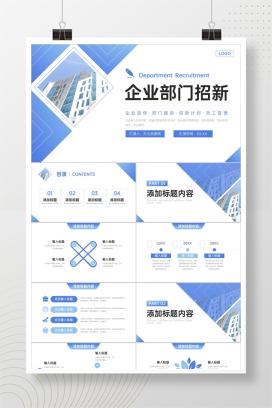 蓝色简约班委会竞选学生学习情况汇报PPT模板