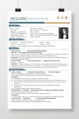 中英文深蓝专业简历