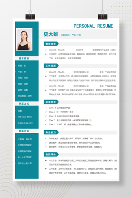 单页青蓝产品运营简历