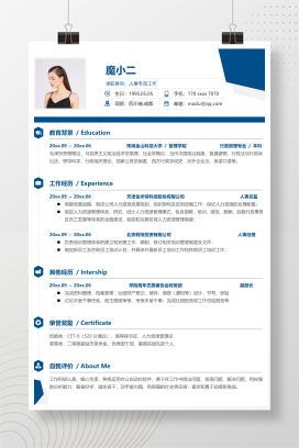 单页米色行政助理简历