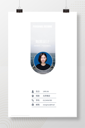 多页简约留白简历