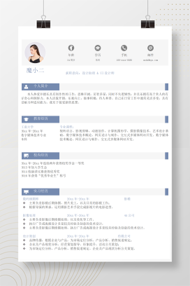 单页浅紫UI设计简历