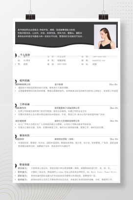 单页墨绿简约实习简历