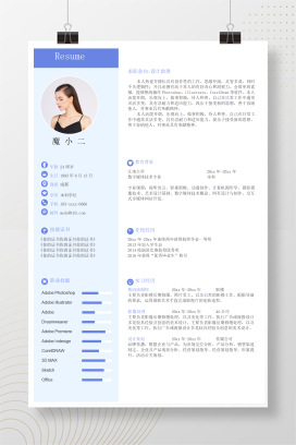 单页浅紫文艺实习简历