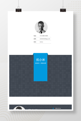 多页蓝灰商务简历